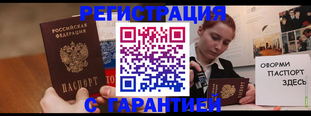 прописка иностранных граждан в Ростовской области