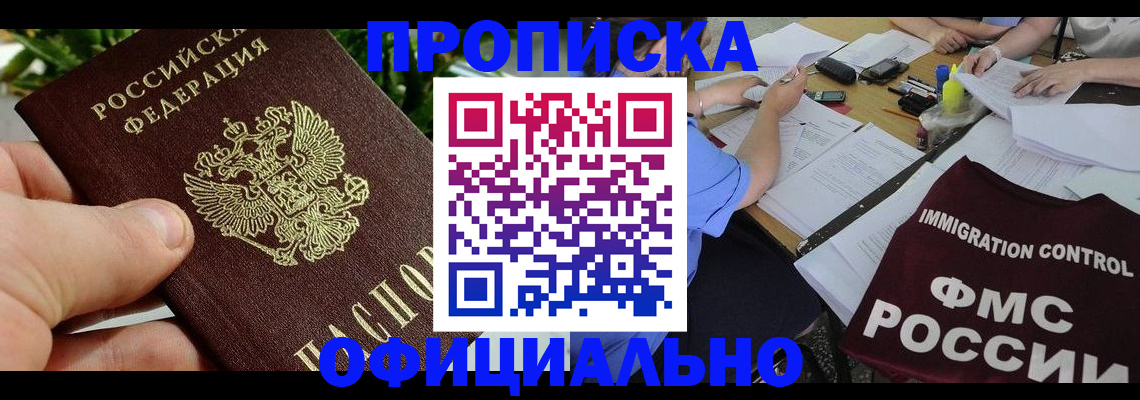 прописка паспорт в Ростовской области