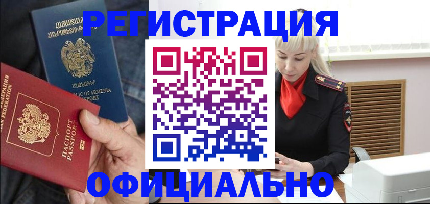 прописка ребенка в Ростовской области